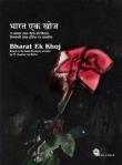 Bharat_ek_khoj_DVD_cover